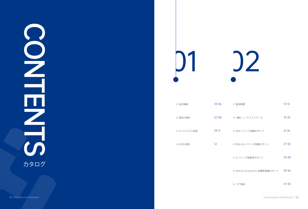 カタログの表紙