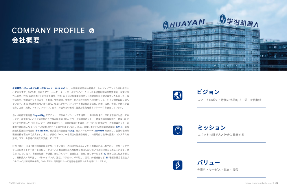 カタログの表紙