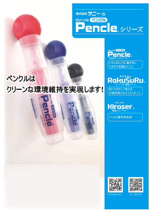 この企業の関連カタログの表紙