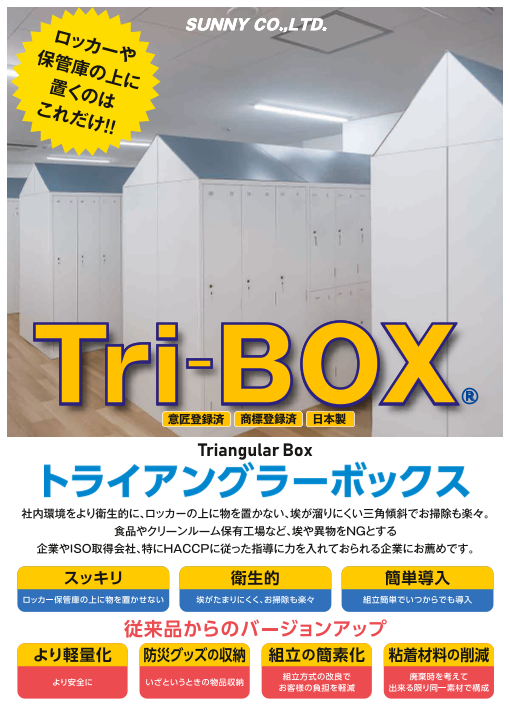 この企業の関連カタログの表紙