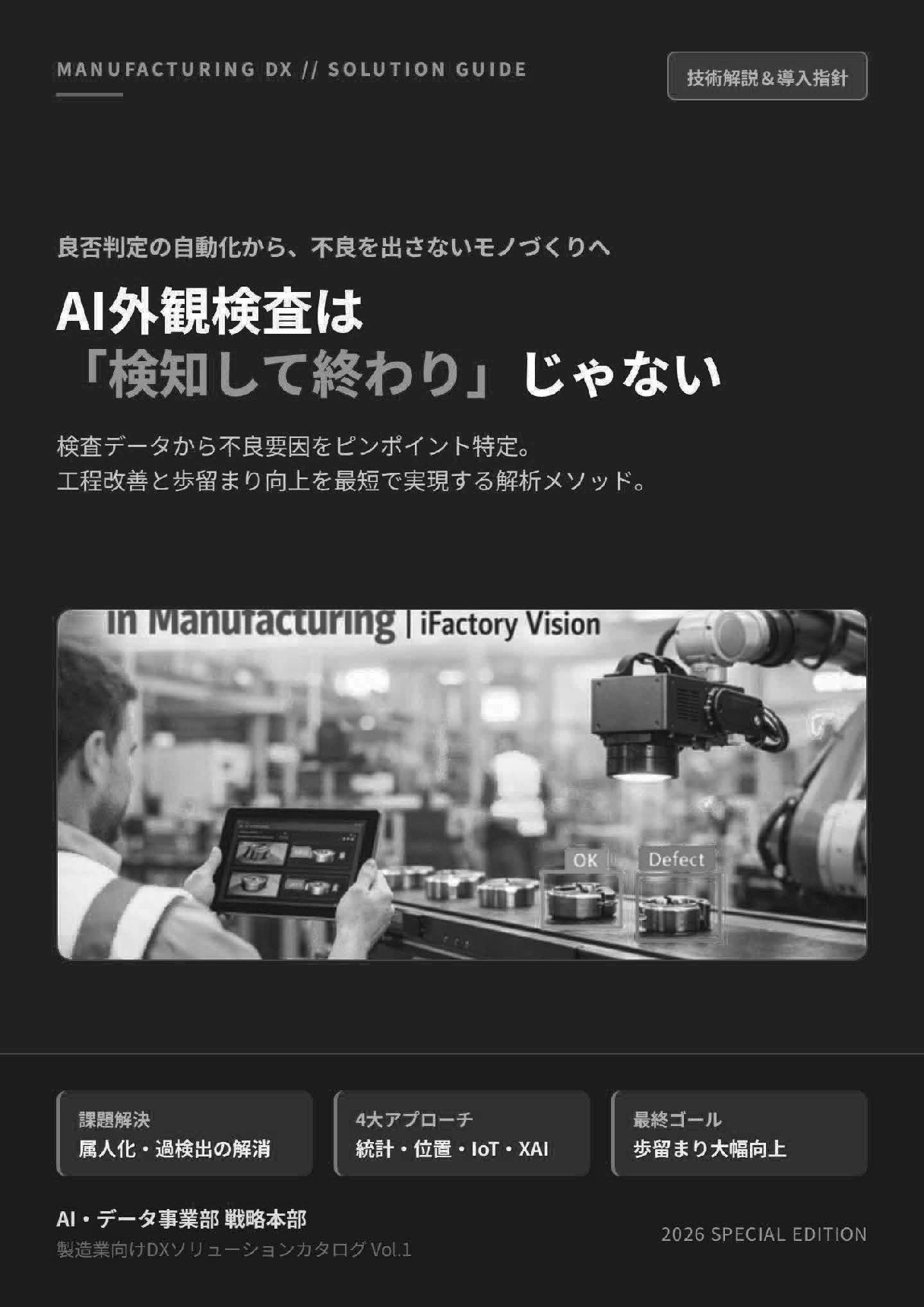 カタログの表紙