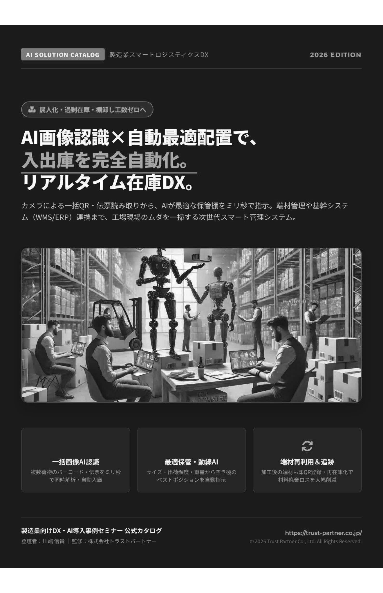 カタログの表紙