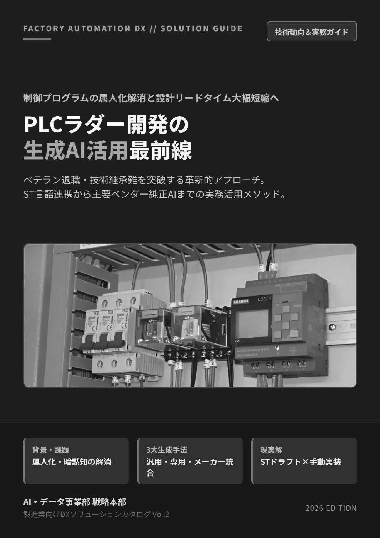 カタログの表紙