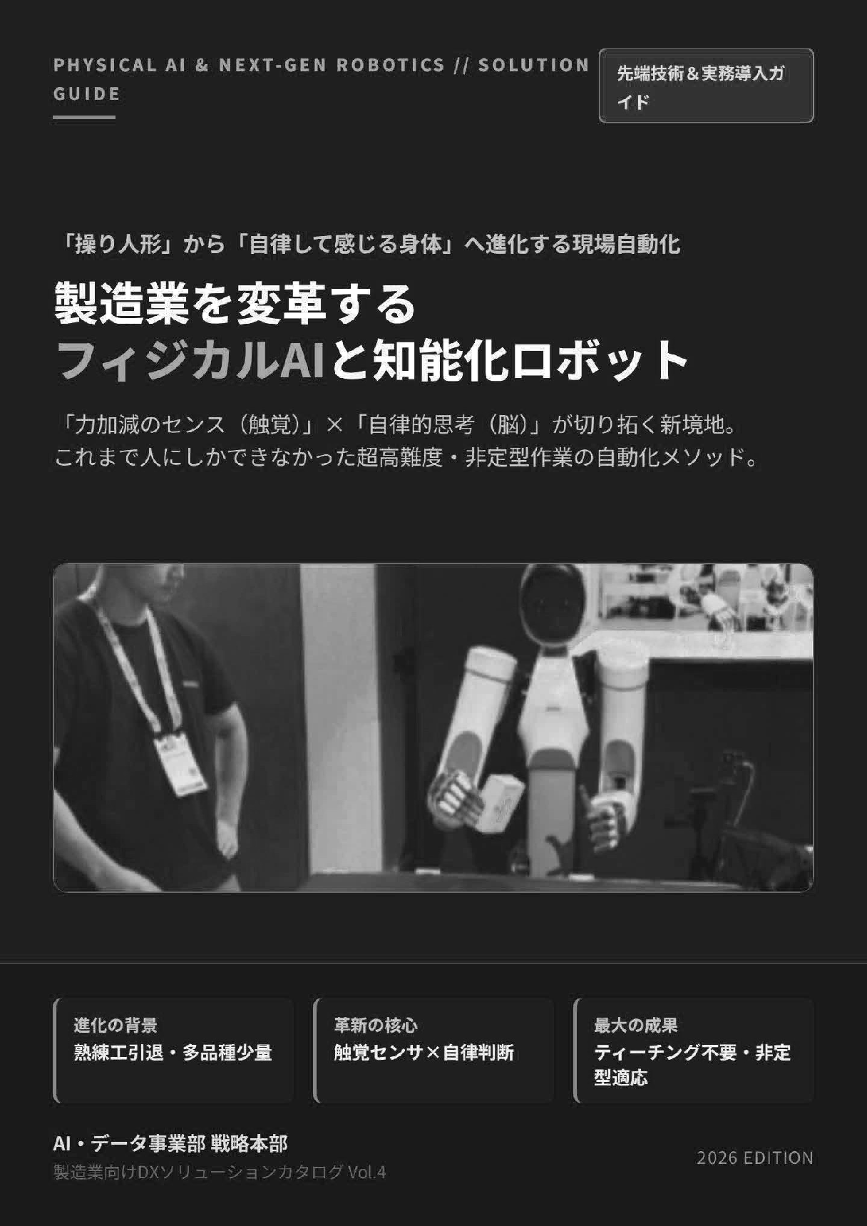 カタログの表紙