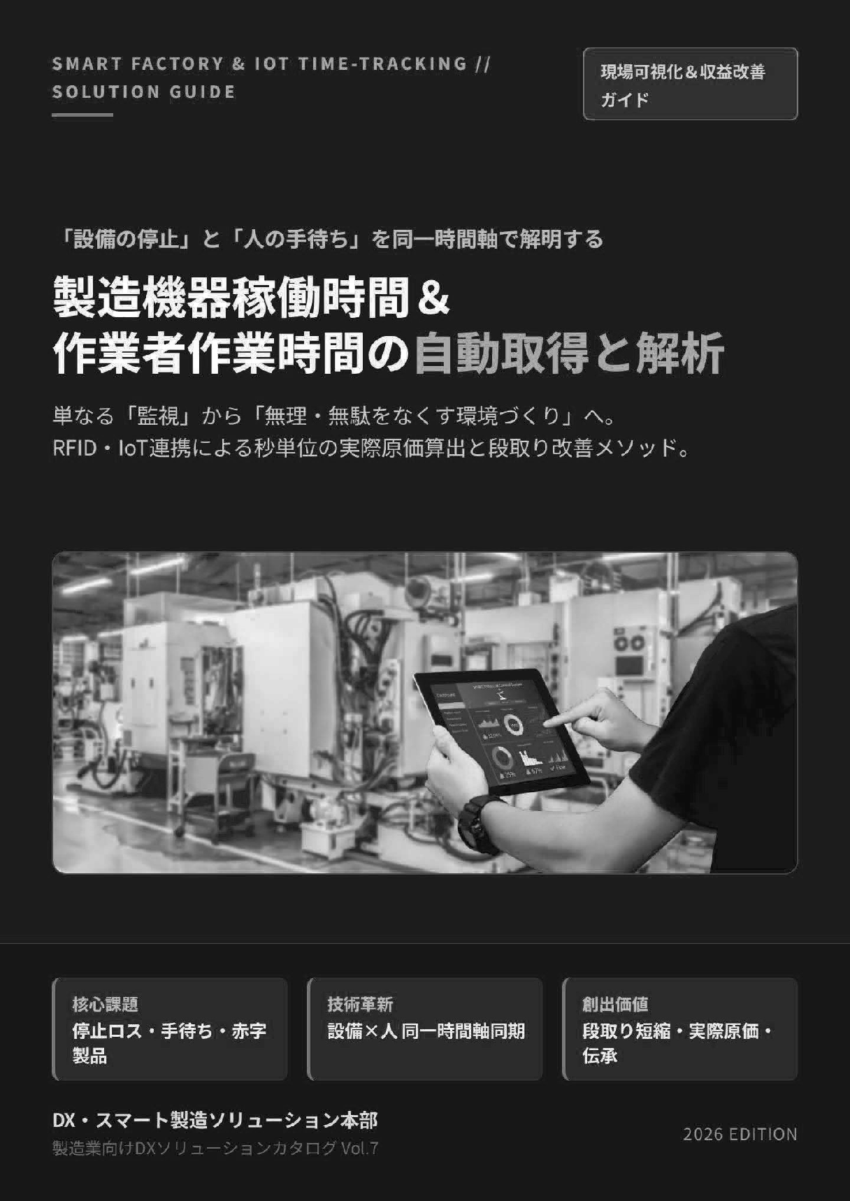 カタログの表紙