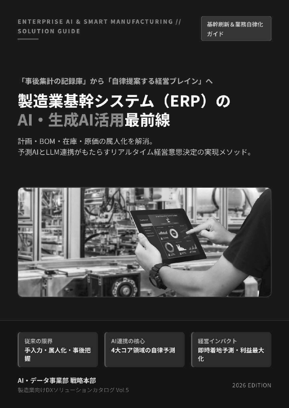この企業の関連カタログの表紙