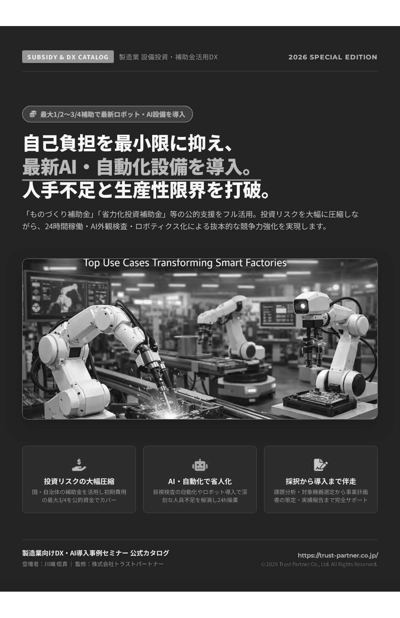 この企業の関連カタログの表紙
