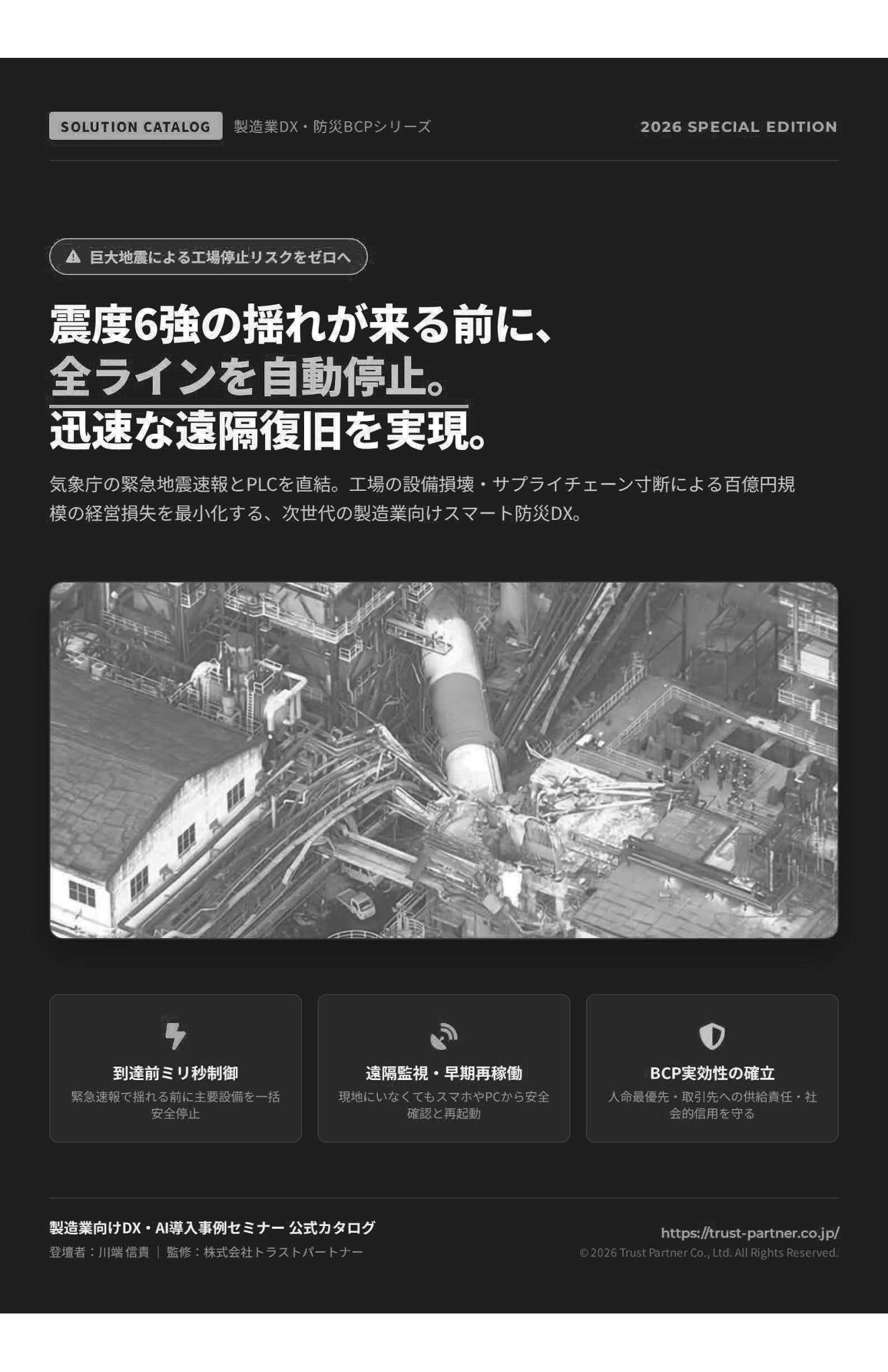 カタログの表紙
