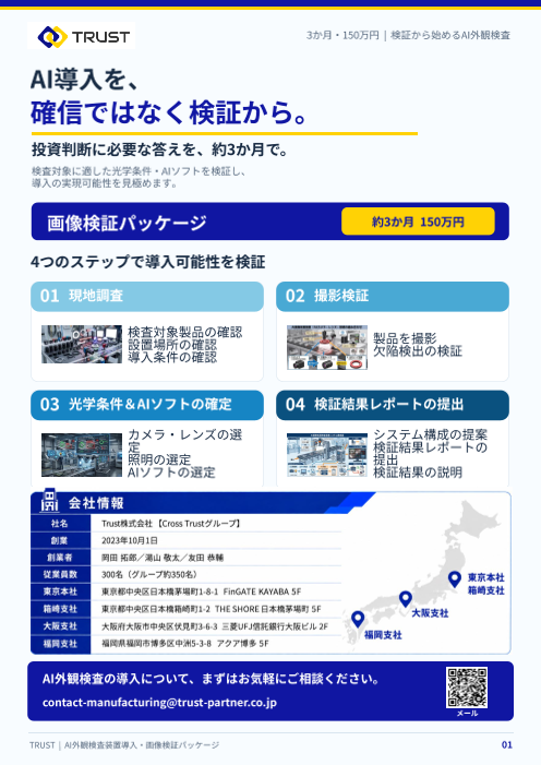 この企業の関連カタログの表紙