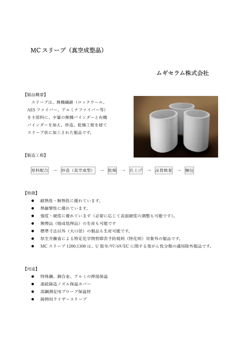 カタログの表紙
