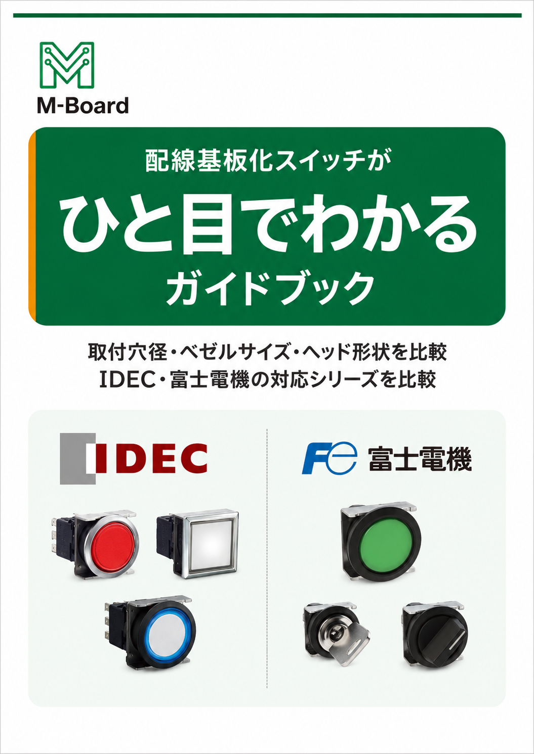 カタログの表紙