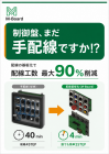 M-Board（エムボード）株式会社
