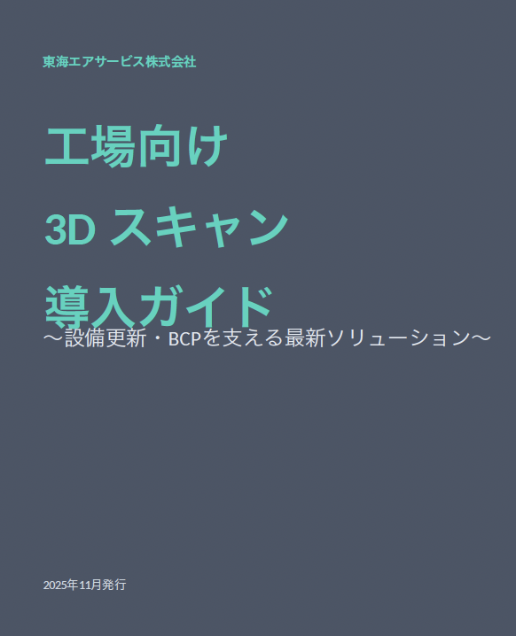 この企業の関連カタログの表紙