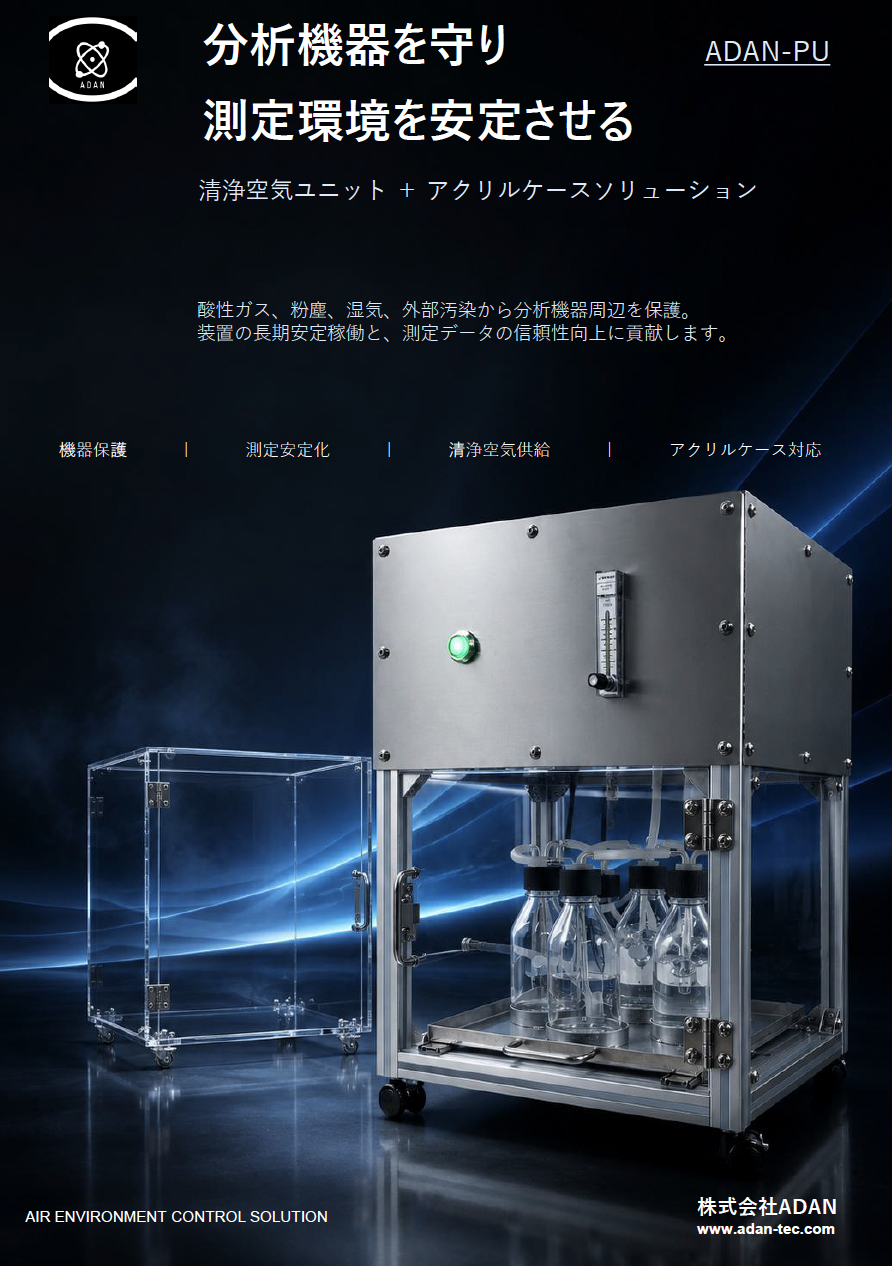 この企業の関連カタログの表紙