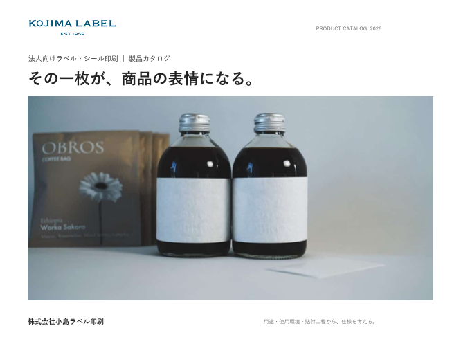 カタログの表紙