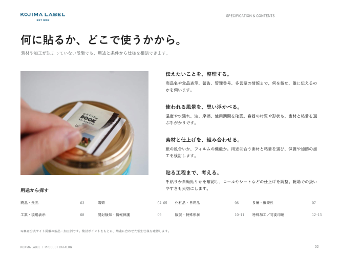 カタログの表紙