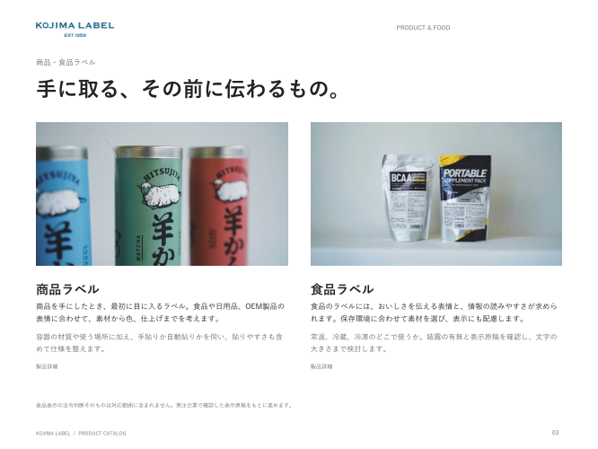 カタログの表紙
