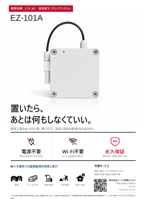カタログの表紙