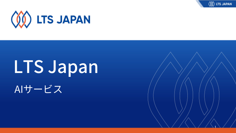 カタログの表紙