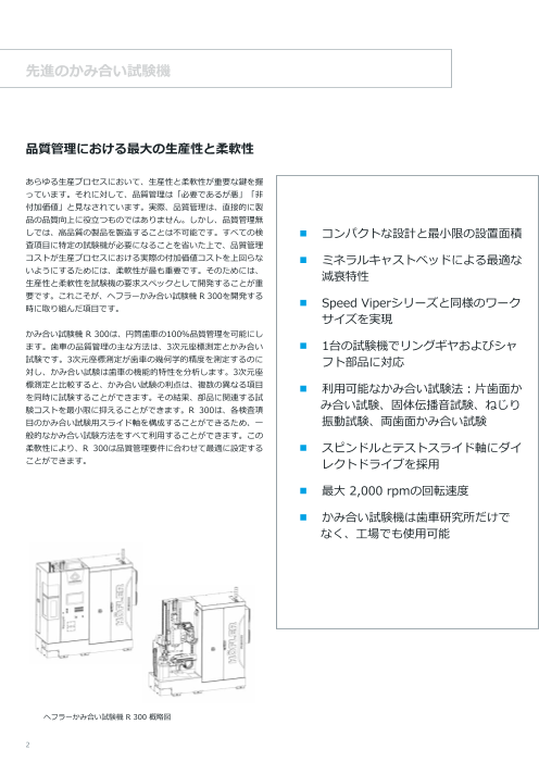 カタログの表紙