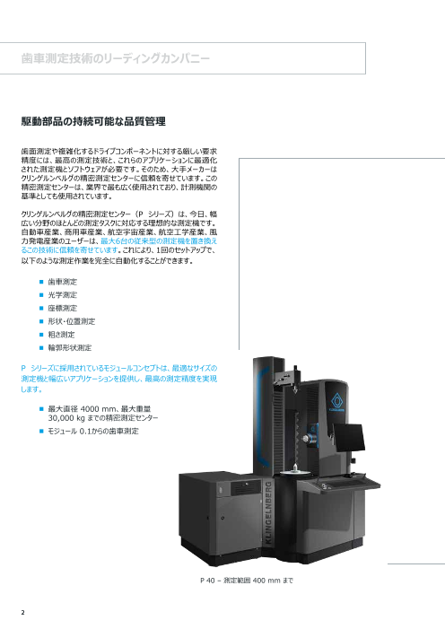 カタログの表紙