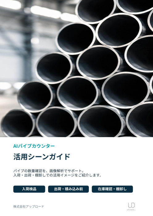 カタログの表紙