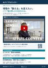この企業の関連カタログの表紙