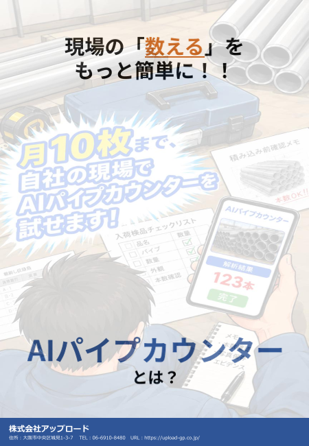 カタログの表紙