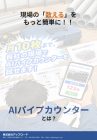 この企業の関連カタログの表紙
