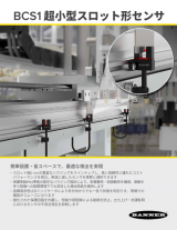 BCS1 超小型スロット形センサ