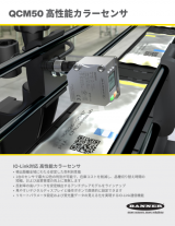QCM50 高性能カラーセンサ