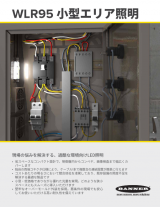 WLR95 小型エリア照明