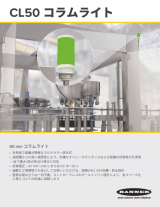 CL50 コラムライト