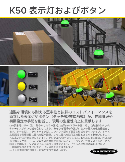 K50 表示灯・ボタン