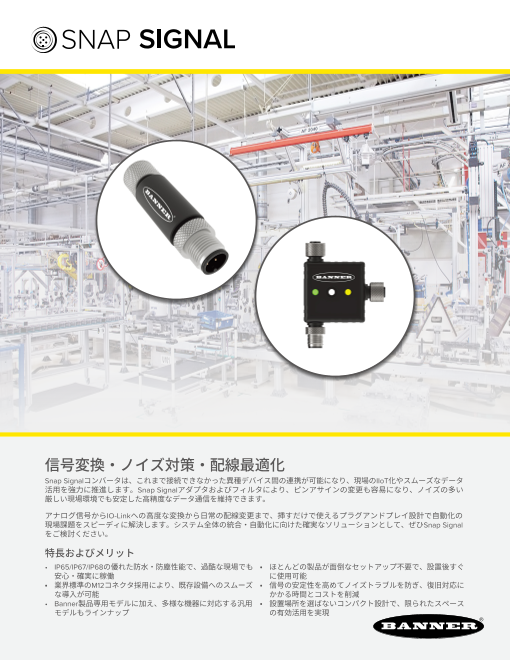 SNAP SIGNAL