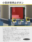 この企業の関連カタログの表紙