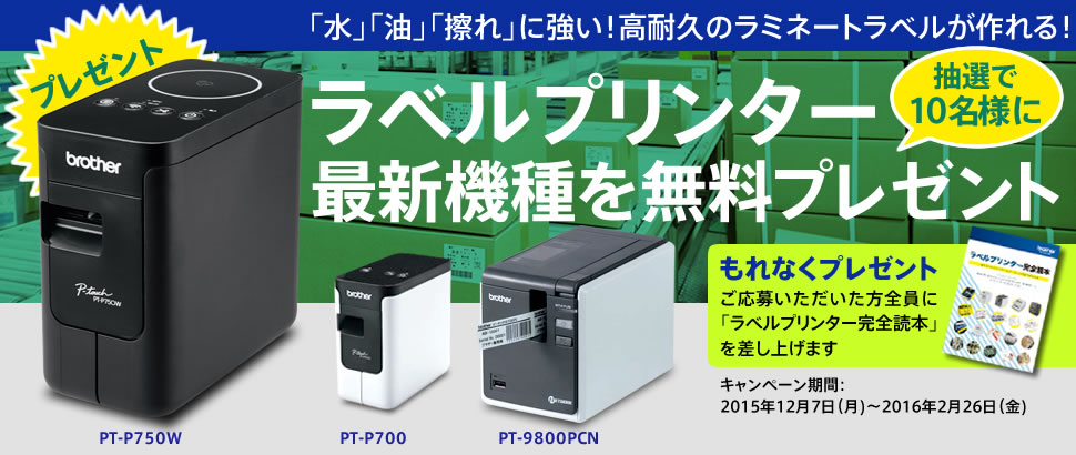 プリンターを差し上げます 細